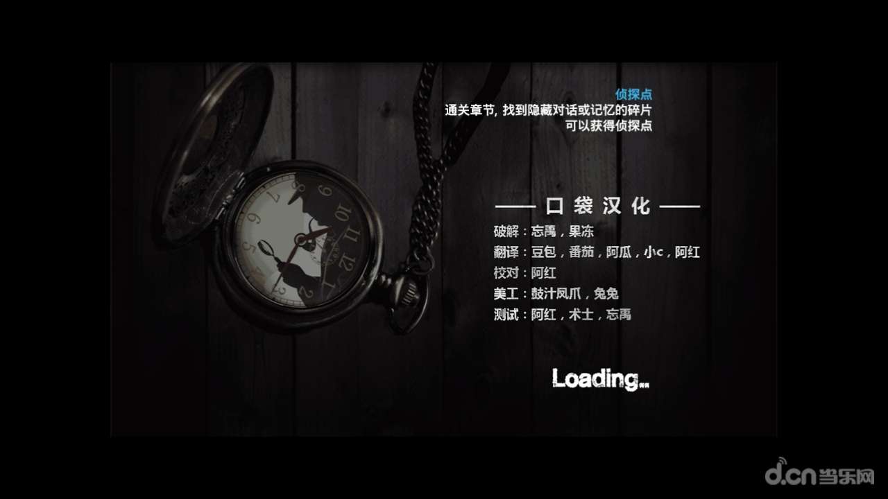 口袋侦探汉化版_口袋侦探汉化版安卓版下载_攻略_评测_视频_当乐网