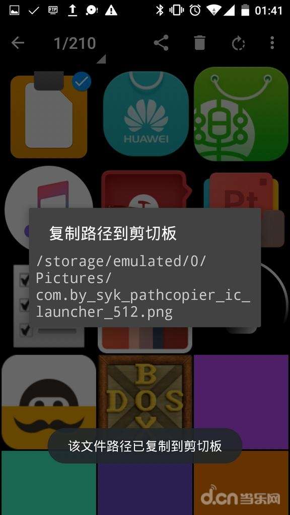 复制路径到剪切板_复制路径到剪切板安卓版下
